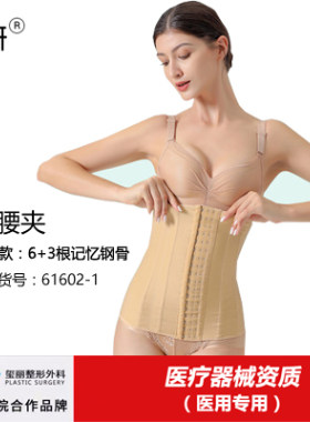 执研腰腹部环吸抽脂塑身