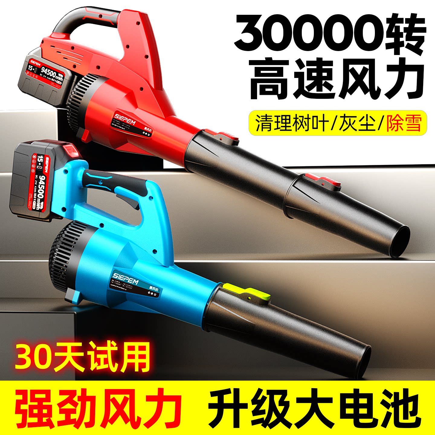 暴风机大功率强力鼓风机吹风机工业无线锂电风枪吹灰尘树叶吹雪机