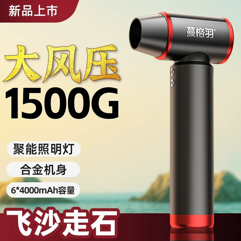 【新品上市】工业级暴力风扇手持涡轮高速风扇超大型车载除尘吹水吹雪强力吹风机无刷电机户外露营多功能风扇