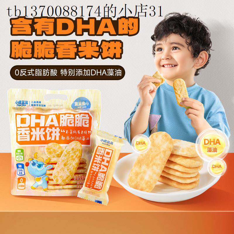 小孩子童1一2岁一岁多宝宝孕妇孕期哺乳期健康营养面包小吃零食品