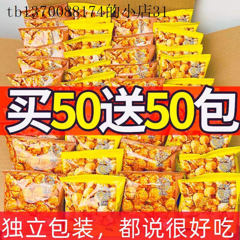 适合学生吃的健康零食儿童生日派对零食学生奖励小礼品零食幼儿园