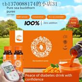 糖尿病人喝 沙棘原浆鲜果现榨无添加老人糖友三高专用控糖代用
