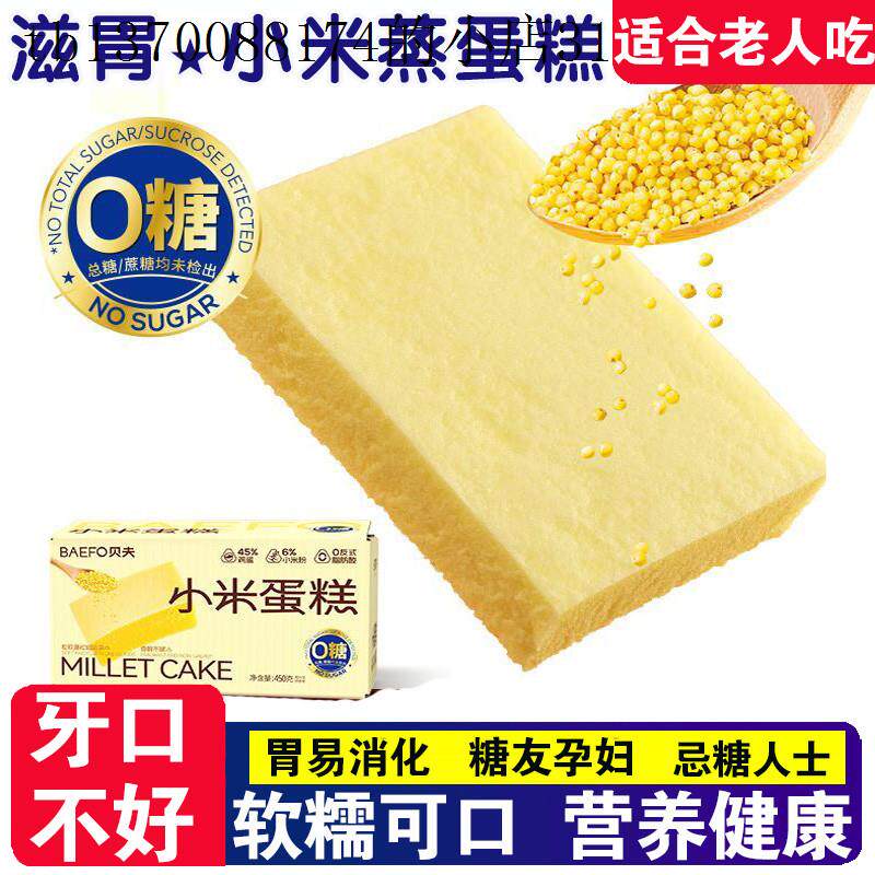 适合牙口不好中老年人吃的健康零食没牙齿老人营养食品小吃不上火