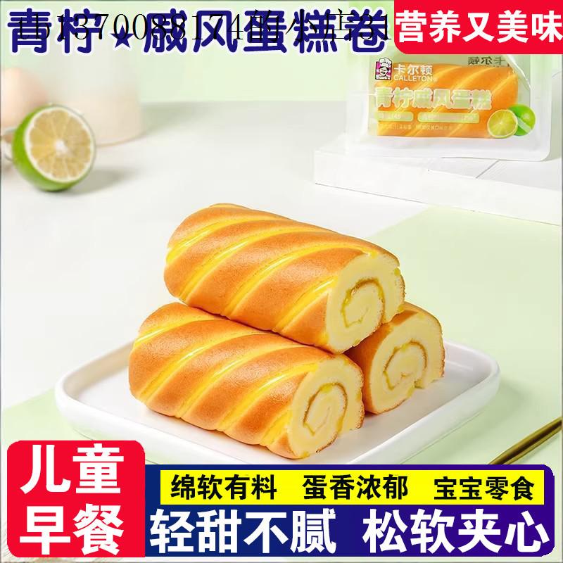 小孩儿童面包1一2岁多宝宝孕妇孕期哺乳期健康营养蛋糕小吃零食品