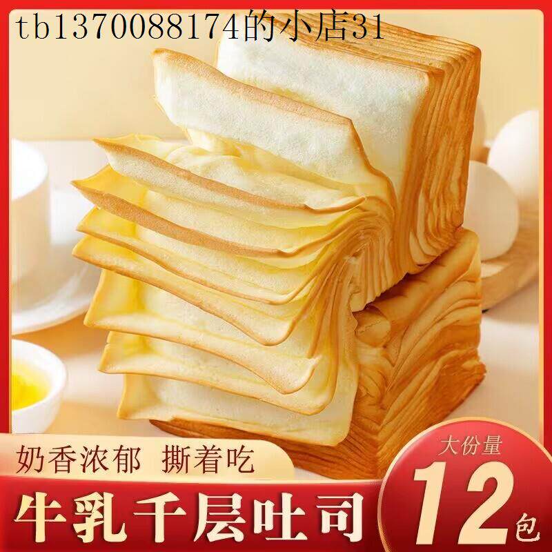 小孩子童1一2岁一岁多宝宝孕妇孕期哺乳期健康营养面包小吃零食品