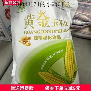 专用玉米豆网红休闲爆米花180克3袋紫东食品