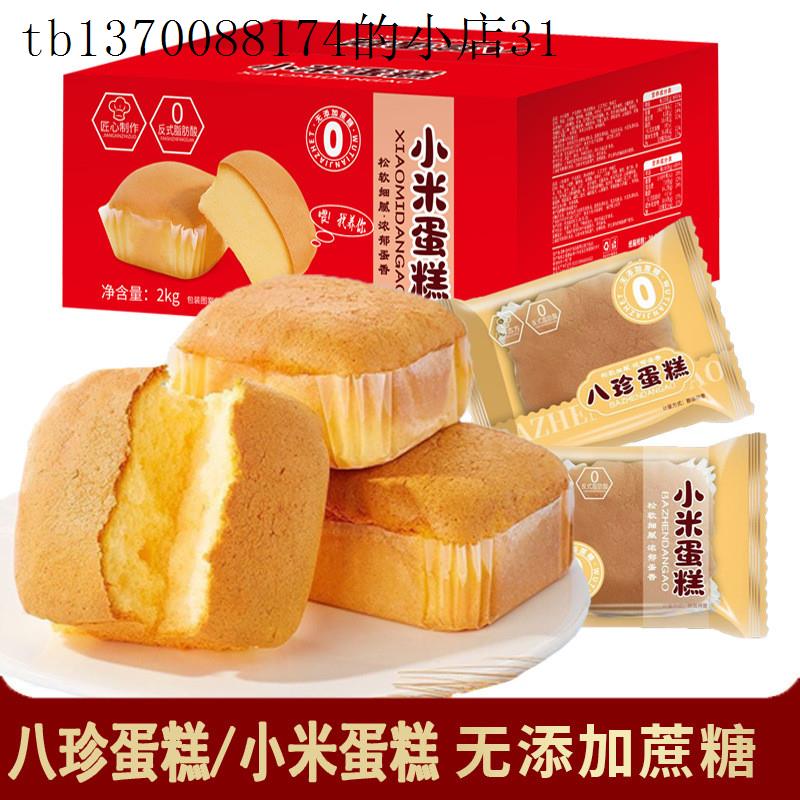 小孩子童1一2岁一岁多宝宝孕妇孕期哺乳期健康营养蛋糕小吃零食品
