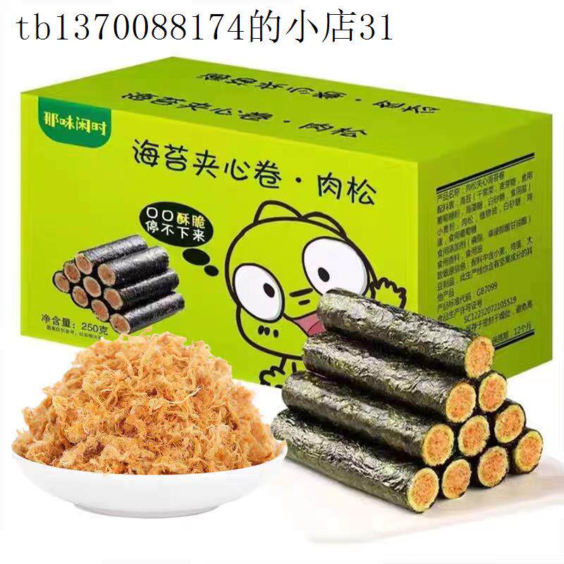 小孩子童宝宝零食1一2一3一6岁儿童不上火小零食海苔卷小包装零食