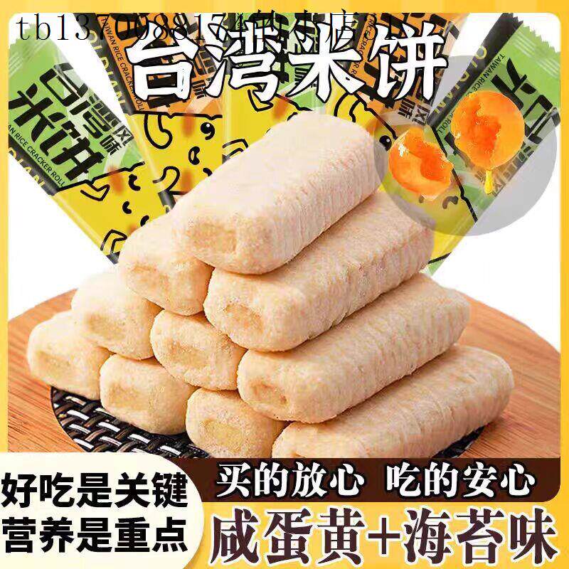 儿童小零食健康小吃营养饼干无添加不上火3岁6岁糕点早餐食品学生