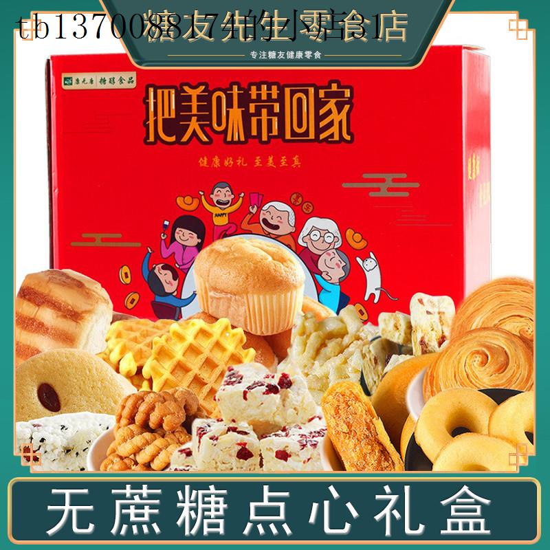 多种口味混合五谷杂粮饼干糕点休闲食品零食小吃大全各种美食点心