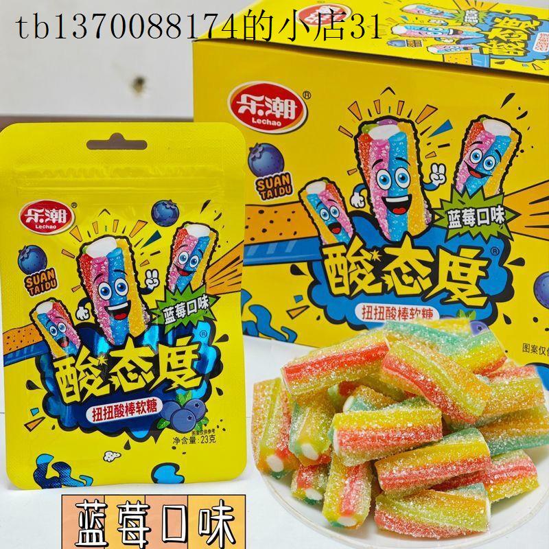 乐潮扭扭珠酸棒酸条棒软糖校园超市糖果儿童零食