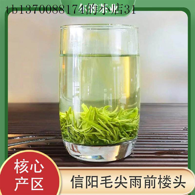 信阳毛尖茶叶浓香型绿茶500g2025新茶毛尖茶一芽一叶楼头高山绿茶