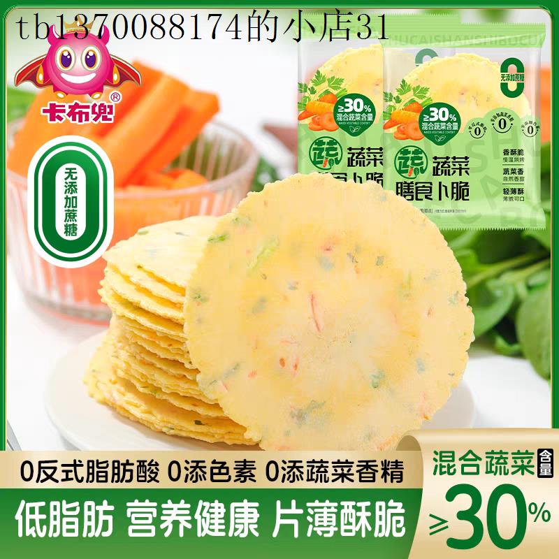 小孩子童1一2岁一岁多宝宝孕妇孕期哺乳期健康营养饼干小吃零食品