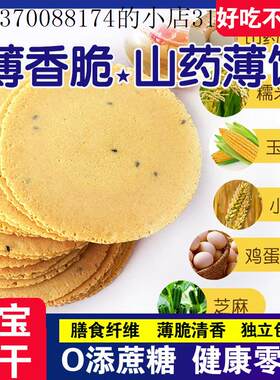 适合孕妇小孩一岁宝宝一岁半2岁3婴儿童健康营养小吃饼干小零食品