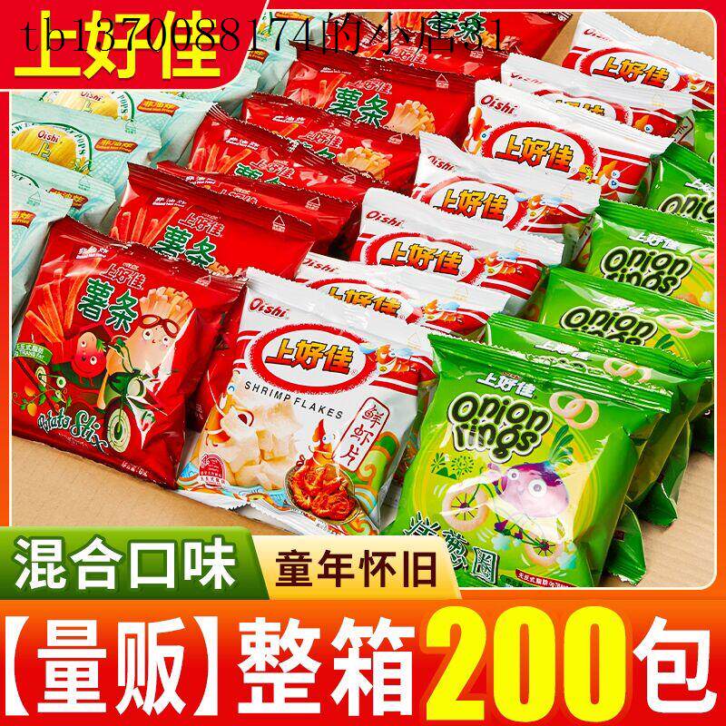 适合学生吃的健康零食儿童生日派对零食学生奖励小礼品零食幼儿园