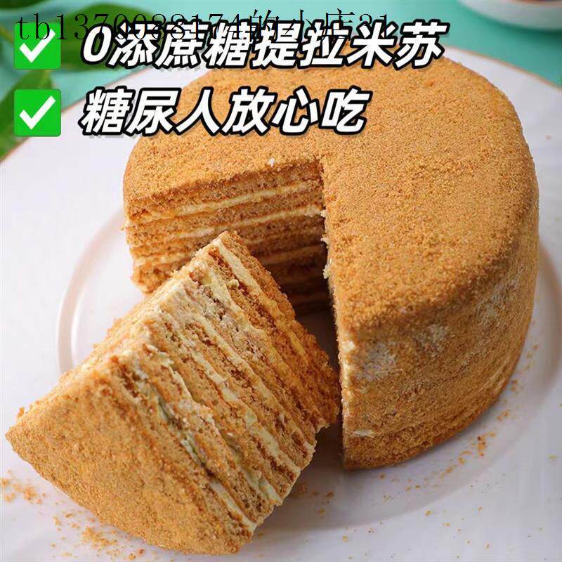 糖尿人专用零食品血糖高吃的无糖精提拉米苏蛋糕老人孕妇糖友控糖