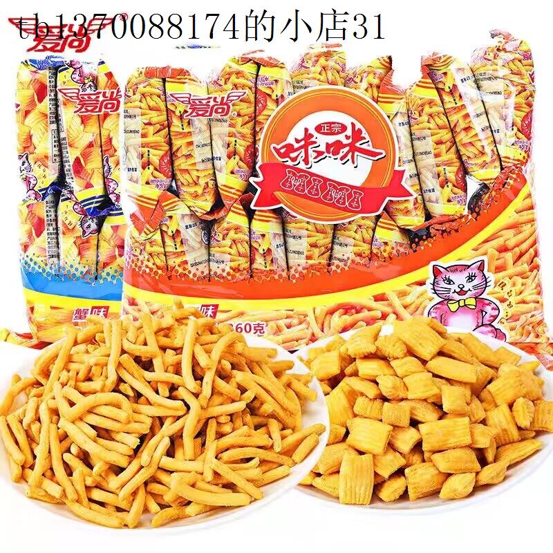 适合学生吃的健康零食儿童生日派对零食学生奖励小礼品零食幼儿园