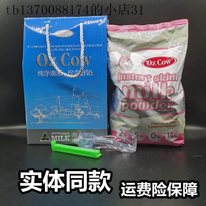 原装进口金可澳ozcow奶粉速溶全脂澳洲儿童澳大利亚官方旗舰店