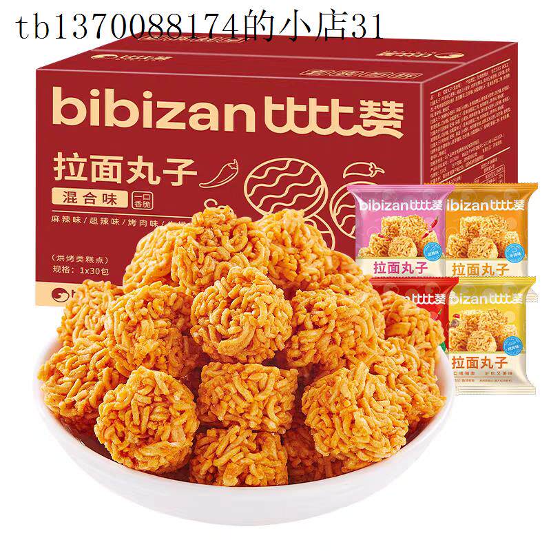 儿童小零食健康小吃营养面包无添加不上火3岁6岁饼干早餐食品学生
