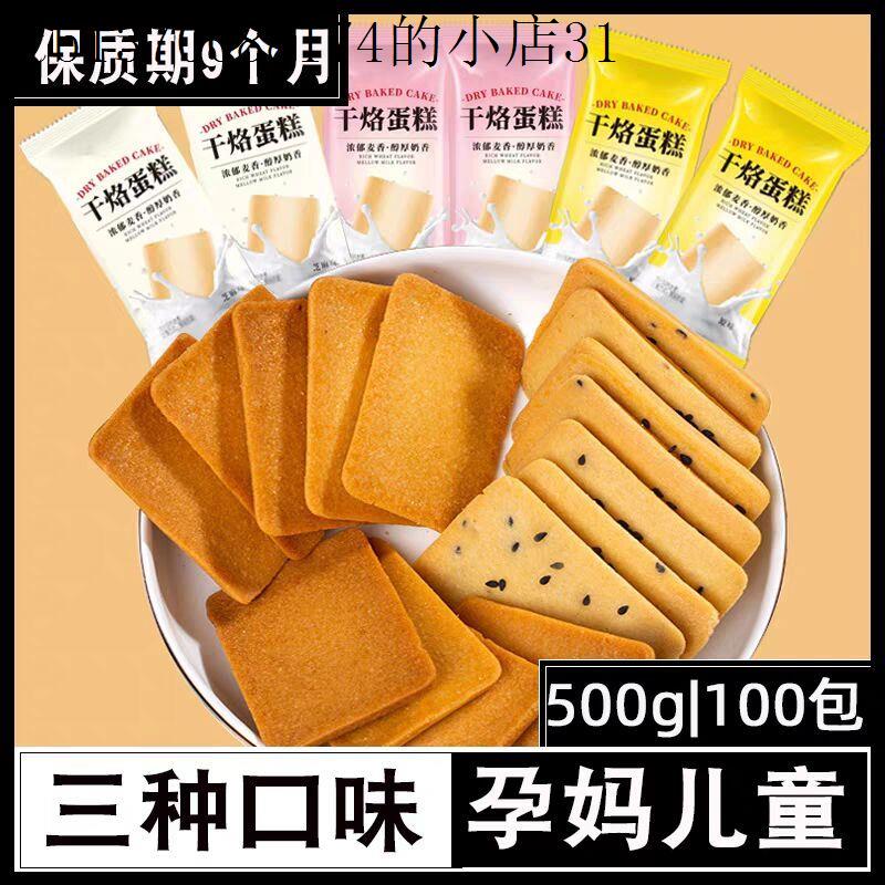 小孩子童1一2岁宝宝孕妇孕期哺乳期健康营养半夜小吃干脆饼零食品