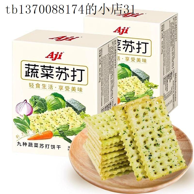 小孩子童1一2岁一岁多宝宝孕妇孕期哺乳期健康营养饼干小吃零食品
