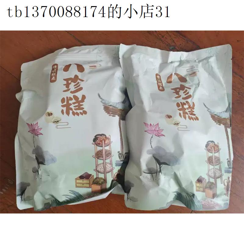 新货红枣山药八珍糕芡实传统糕点无蔗糖代餐早餐老年健康零食