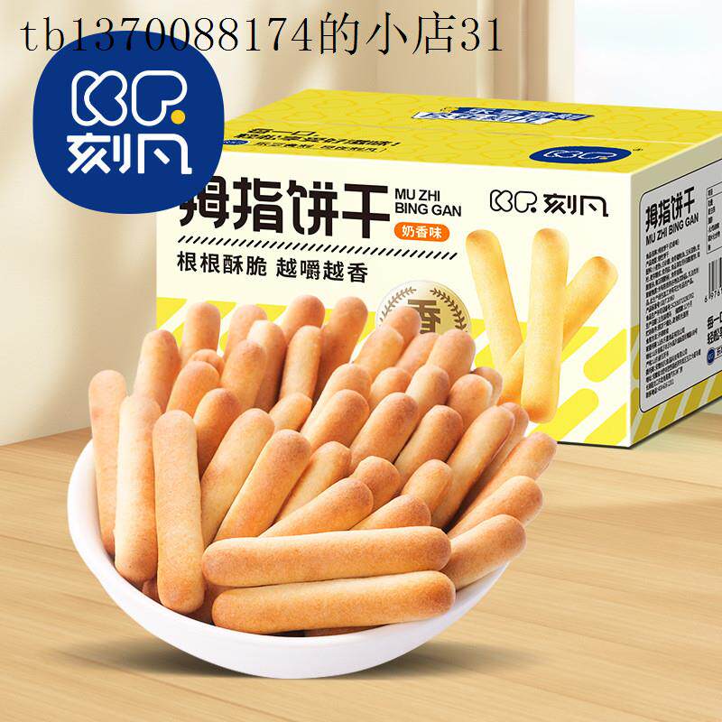 小孩子童1一2岁一岁多宝宝孕妇孕期哺乳期健康营养面包小吃零食品