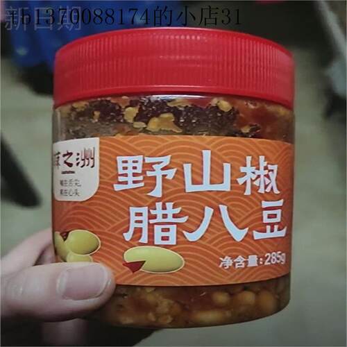 湖南特产腊八豆下饭菜香辣豆豉酱豆即食拌饭瓶装280g