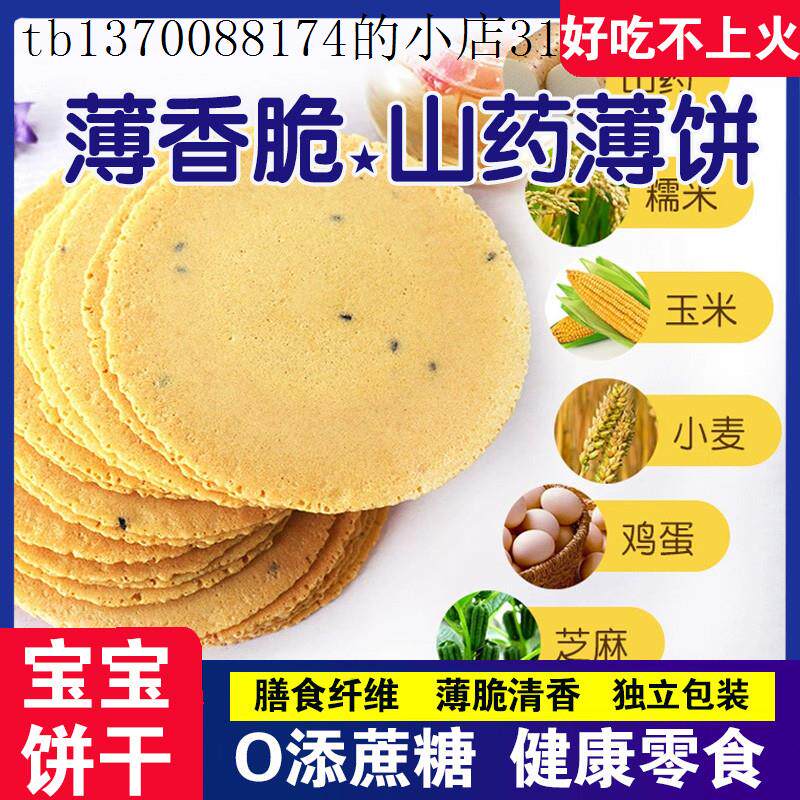 适合孕妇小孩一岁宝宝一岁半2岁3婴儿童健康营养小吃饼干小零食品