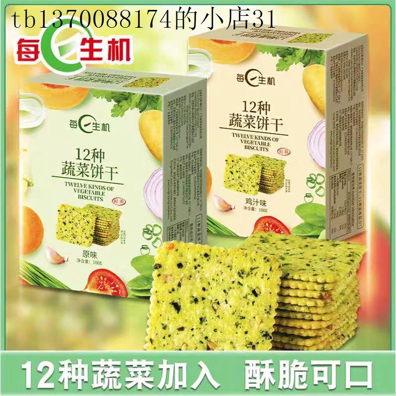 小孩子童1一2岁一岁多宝宝孕妇孕期哺乳期健康营养零食小吃零食品