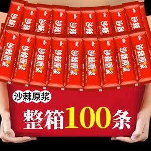 蒙小草纯野生小果沙棘原浆内蒙官方正品旗舰店蒙果小草沙棘原浆