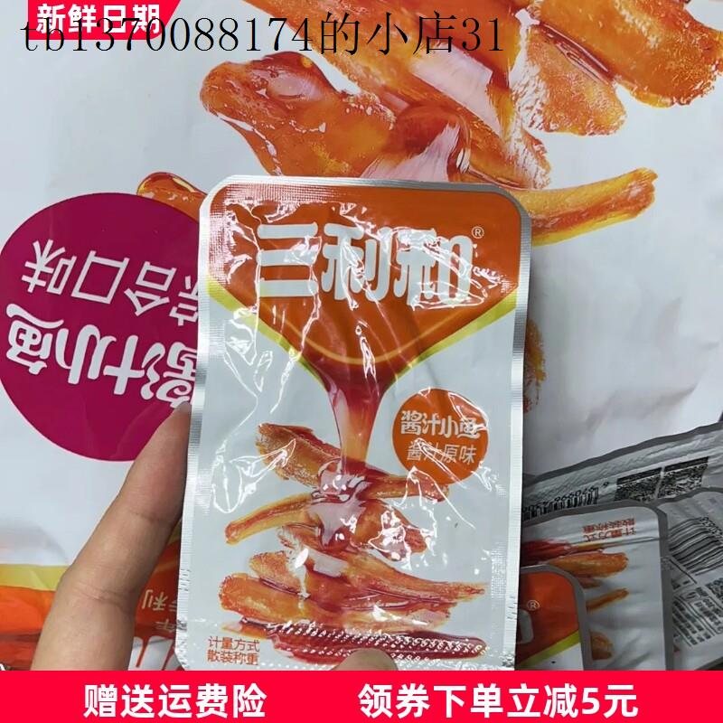 鱼仔酱汁糖醋味深海鱼仔香辣味泡椒即食零食