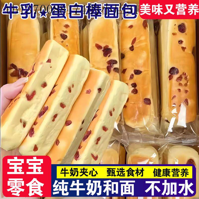 小孩儿童1一2岁一岁多宝宝孕妇孕期哺乳期健康营养面包小吃零食品