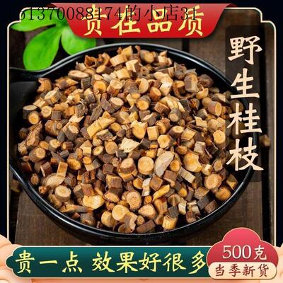 另有 桂枝 桂枝汤 柳桂 店里中药材 茯苓 桂枝尖甘草白术500g包邮