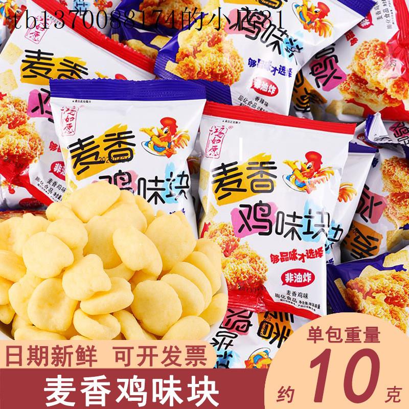 小学生奖品小零食班级课堂奖励小零食初高中生课间小零食儿童吃的