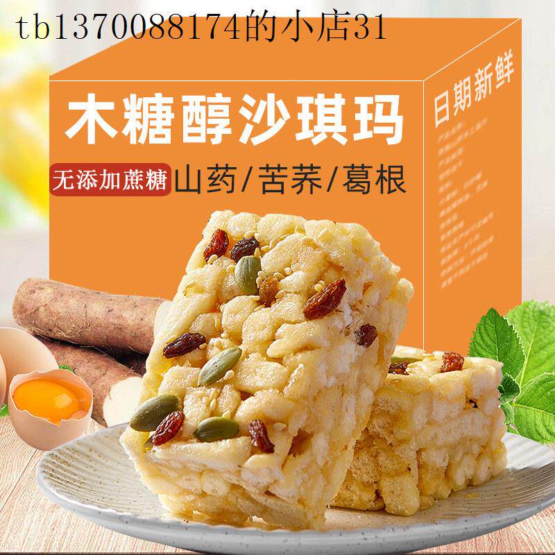 适合中老年人牙口不好父母吃的营养健康零食品不上火易消化软糕点