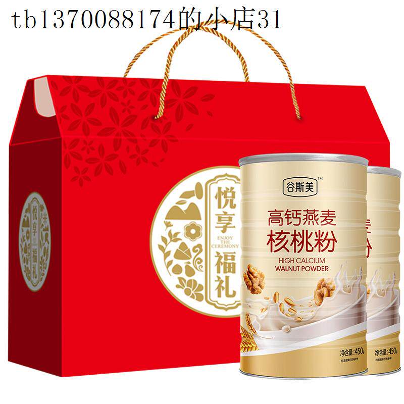 无糖精零食糖尿人专用食品高钙燕麦核桃粉三高人中老年代餐礼盒装