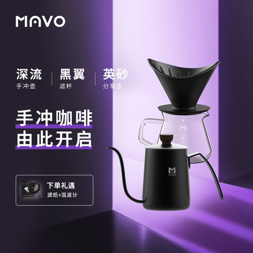 目黑套装器具细口手咖啡杯器