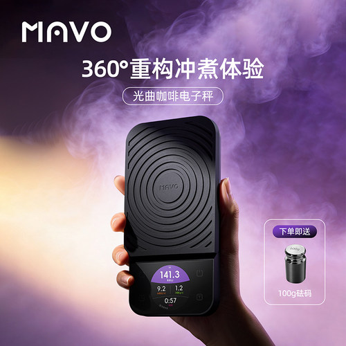 MAVO咖啡电子秤旋转全彩屏手冲