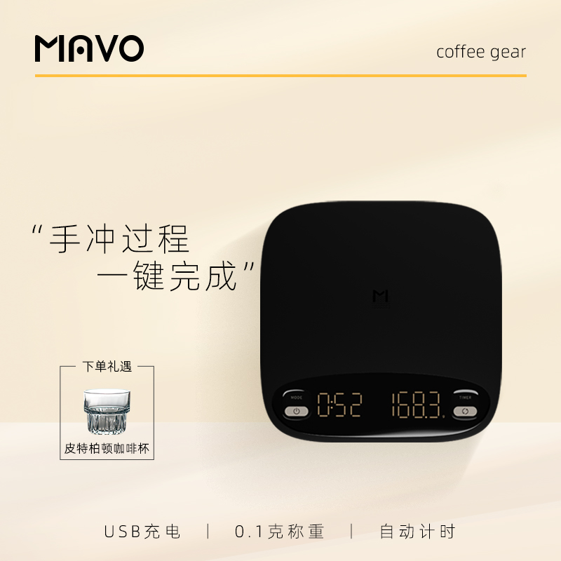 MAVO精灵咖啡电子秤 手冲咖啡秤称重 烘焙厨房吧台 智能计时属于什么档次？