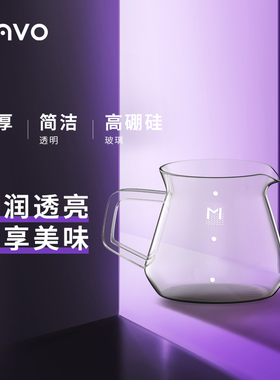 MAVO英砂咖啡分享壶 手冲家用套装 耐热玻璃 日式滴漏式咖啡器具