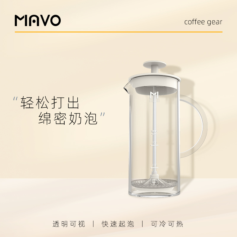 MAVO奶泡机打奶泡器手持咖啡牛奶打泡器手动奶泡壶打发器玻璃-封面