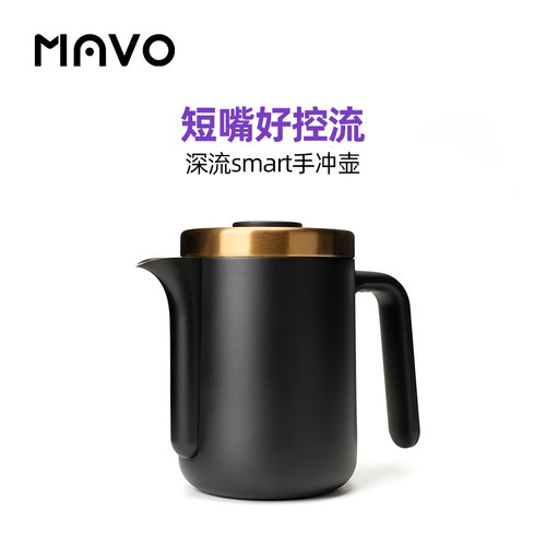 MAVO深流SMART手冲壶手冲咖啡壶 户外咖啡器具短嘴家用便携不锈钢