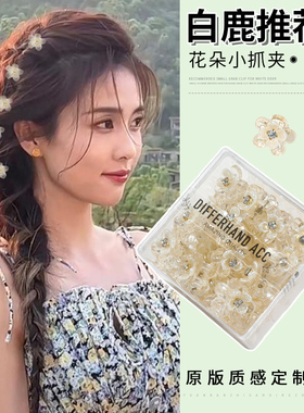 山茶花小抓夹公主头发夹