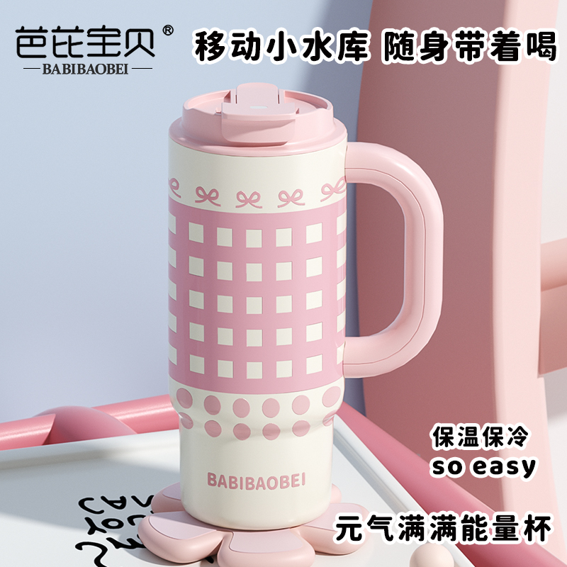 芭芘宝贝大容量冰霸保温保冷杯