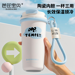 吸管水杯女高颜值随行杯子 芭芘宝贝保温杯陶瓷内胆咖啡杯2025新款