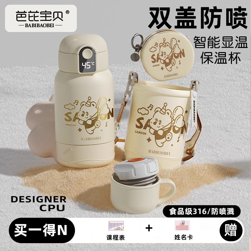 儿童保温杯智能显温女生高颜值食品级316不锈钢杯子学生吸管水杯