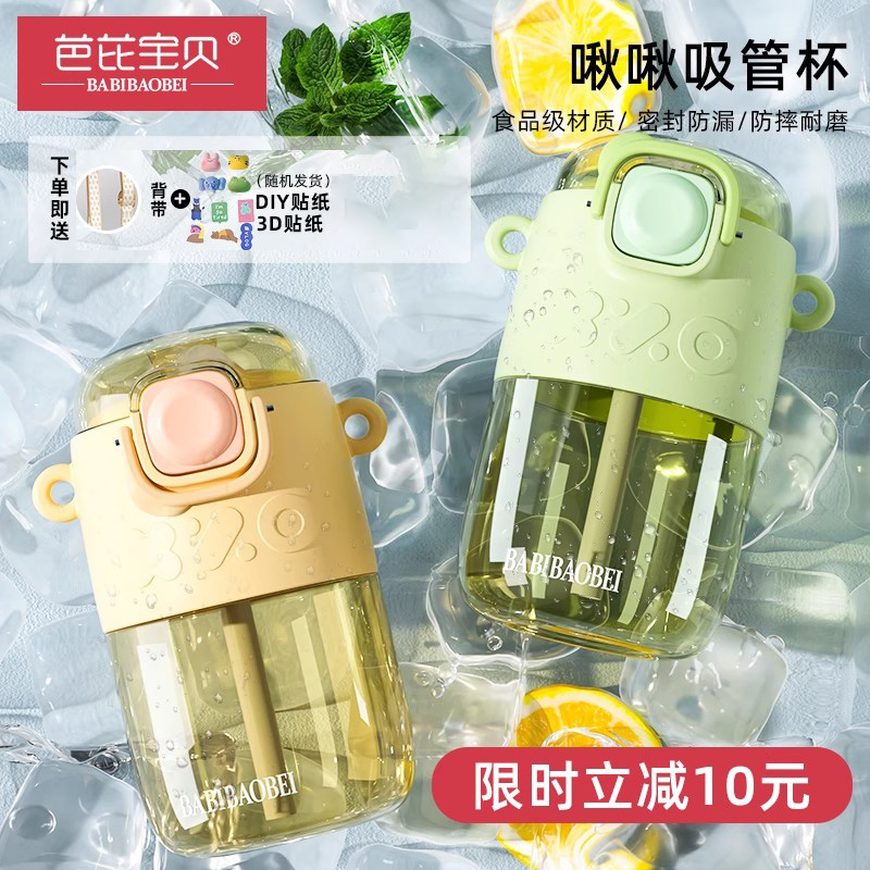 芭芘宝贝600ml带吸管杯子