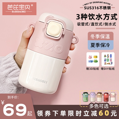 芭芘宝贝保温杯高颜值女生可爱
