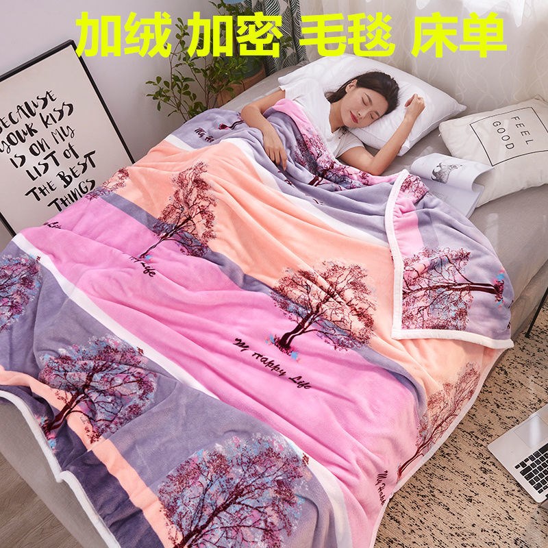 法兰绒金貂绒毛毯床单秋冬季加密保暖双人午睡毯夏被加绒床单单件